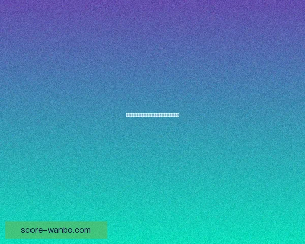世界杯赛程胜负全解析与精准竞猜策略深度指南