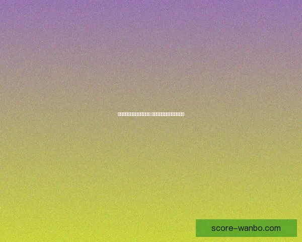 世界杯竞猜赔率网站全面解析 最新赔率走势与投注策略指南
