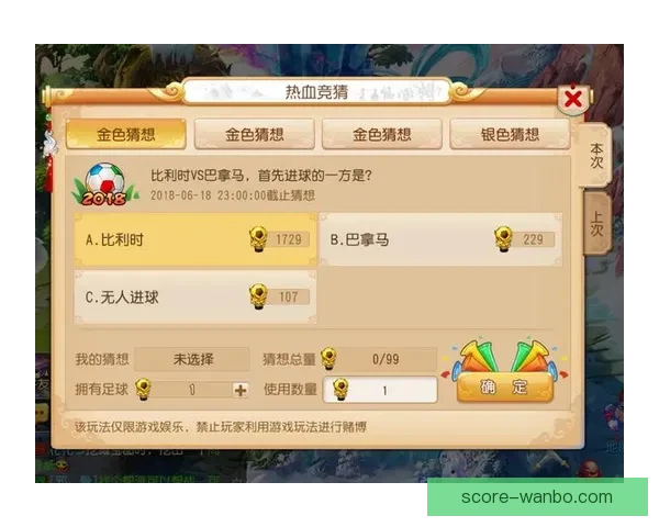 最佳世界杯竞猜APP推荐全攻略助你精准预测赛事赢大奖